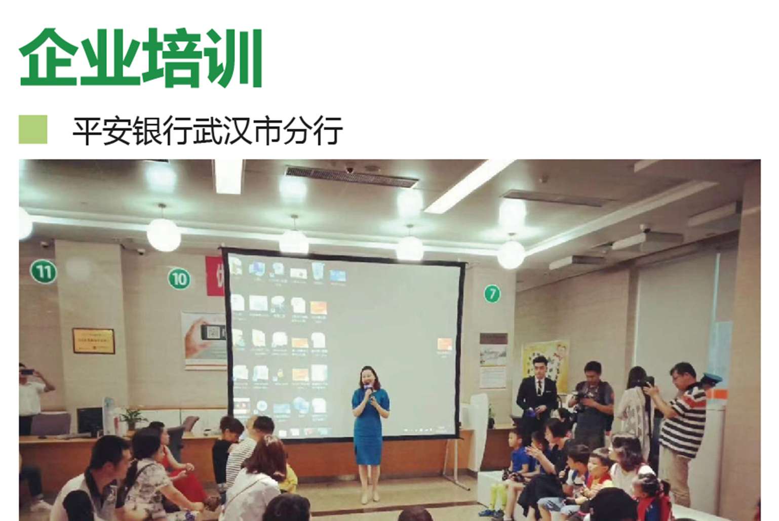 企业内训与外训